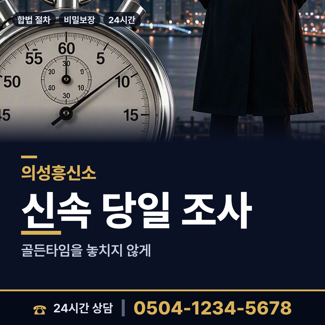 의성 가음면 피해자모임 상담 안내