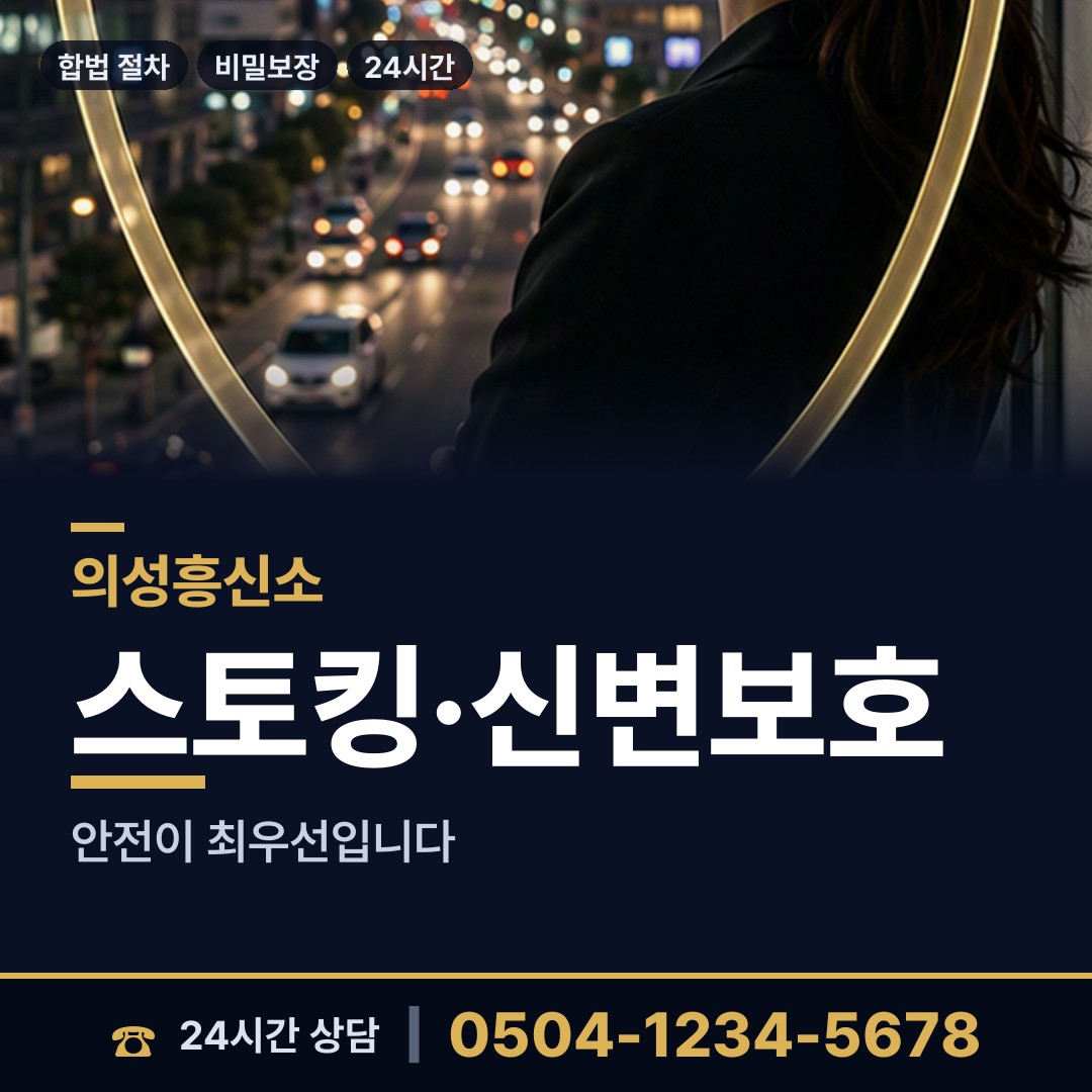 의성 가음면 사업파트너조사 상담 안내
